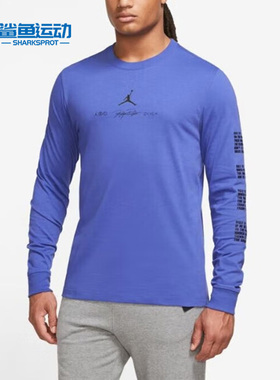 Nike/耐克正品JORDAN男子运动训练休闲圆领长袖T恤DV8447-430