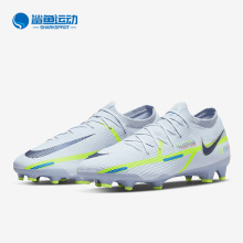 GT2 Phantom Pro FG男子运动低帮足球鞋 054 Nike DA4432 耐克正品