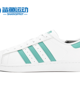 Adidas/阿迪达斯正品新款 SUPERSTAR 男女经典休闲鞋G27811
