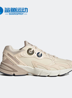 Adidas/阿迪达斯正品新款ASTIR W 女子经典复古老爹鞋GX7046