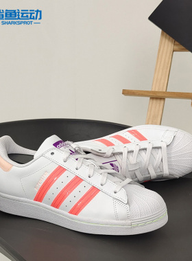 Adidas/阿迪达斯正品 三叶草 SUPERSTAR W女子经典运动鞋 FW2502