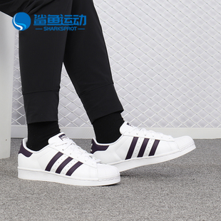 板鞋 Adidas 阿迪达斯正品 三叶草女子SUPERSTAR贝壳头休闲鞋 DB3346