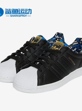 Adidas/阿迪达斯正品三叶草SUPERSTARD 男女低帮休闲板鞋H00185