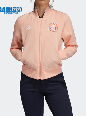 Adidas/阿迪达斯正品新款女子运动舒适休闲夹克外套 EK4322