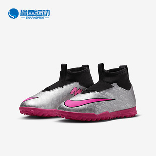 Nike/耐克正品刺客15中端碎钉大童运动足球鞋FJ2033-060