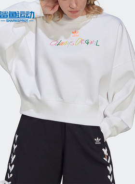 Adidas/阿迪达斯正品三叶草冬季休闲圆领女子运动卫衣HS2605