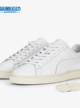 Puma/彪马正品Basket Classic 75Y PRM男女休闲板鞋394291-02