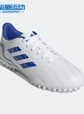 Adidas/阿迪达斯正品COPA SENSE.4 男人造草坪运动足球鞋GW7389
