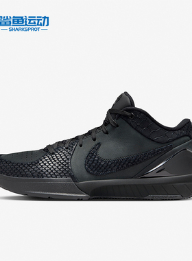 Nike/耐克正品Kobe 4 Protro男子实战训练篮球鞋FQ3544-001