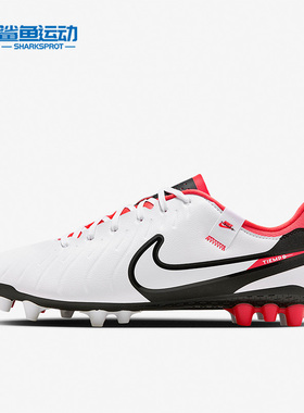 Nike/耐克正品传奇10中端AG短钉男子人草足球鞋DV4340-100