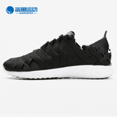 耐克正品 JUVENATE WOVEN女子编织 Nike 透气黑白运动鞋 833824