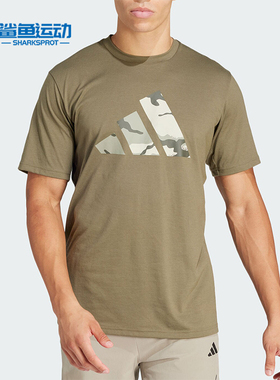 Adidas/阿迪达斯正品新款男士针织透气运动圆领短袖T恤IM7452