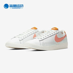 BLAZER 开拓者 LOW LE女子休闲运动 AV9370 Nike 板鞋 耐克