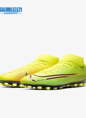 Nike/耐克正品运动男女时尚实战训练轻便足球鞋 BQ5425-703