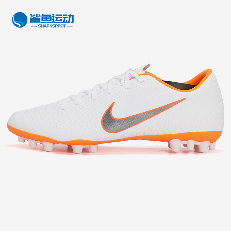Nike/耐克正品世界杯VAPOR 12 AG-R短钉人草男子足球鞋AO9271