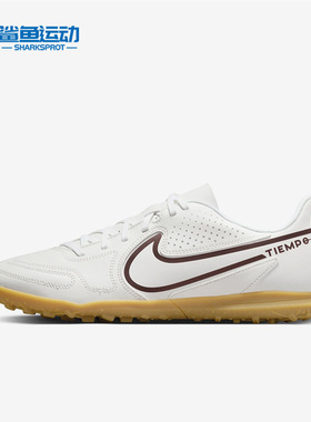Nike/耐克正品传奇9 CLUB 碎钉男子舒适低帮足球鞋 DA1193-169