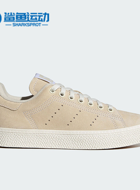 Adidas/阿迪达斯正品STAN SMITH CS男女经典运动板鞋IG0344