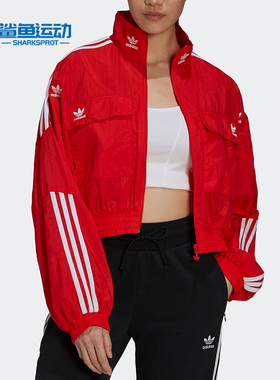 Adidas/阿迪达斯正品三叶草女子高立领宽松运动外套 H22876