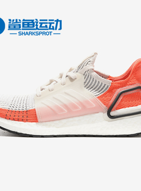 Adidas/阿迪达斯正品男女Ultraboost减震运动跑步鞋 F35245