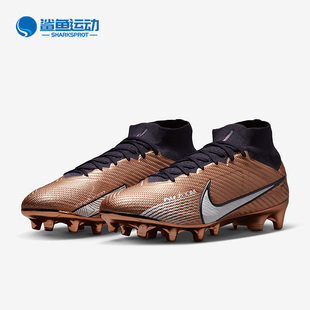 810 Zoom Nike SuperFly FB1420 耐克正品 AG男子运动足球鞋