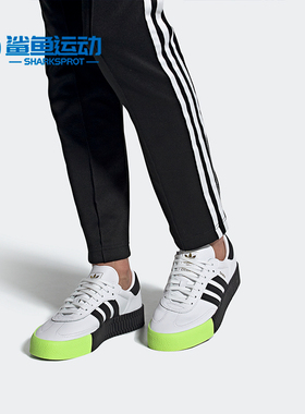 Adidas/阿迪达斯正品三叶草 SAMBAROSE W女子休闲鞋EF4967 EF4968