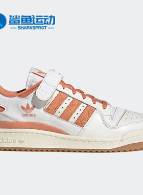 Adidas/阿迪达斯正品三叶草 Forum 男女复古经典板鞋 G57966