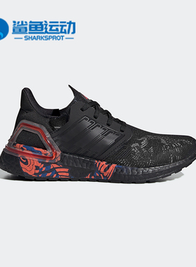 Adidas/阿迪达斯正品20新款UltraBOOST 20 CNY J大童运动鞋FW5677