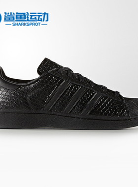 Adidas/阿迪达斯正品三叶草男女低帮经典贝壳头板鞋 S76147