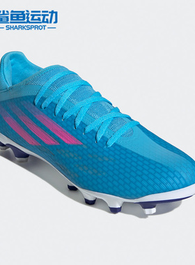 Adidas/阿迪达斯正品X SPEEDFLOW.3 MG男女耐磨短钉足球鞋GW7503