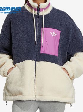 Adidas/阿迪达斯正品三叶草女子仿羊羔绒运动透气夹克外套 HR3455