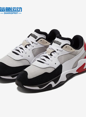 Puma/彪马正品Storm Origin男女同款时尚耐磨透气休闲鞋369770-09