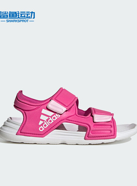 Adidas/阿迪达斯正品春夏ALTASWIM C 大童运动休闲凉鞋FZ6489