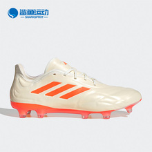 低帮足球鞋 Adidas PURE.1男子时尚 COPA HQ8903 阿迪达斯正品