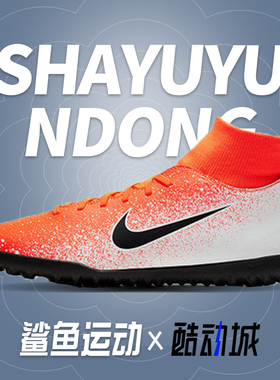 Nike/耐克正品男子比赛训练刺客12碎钉足球鞋AH7372-801