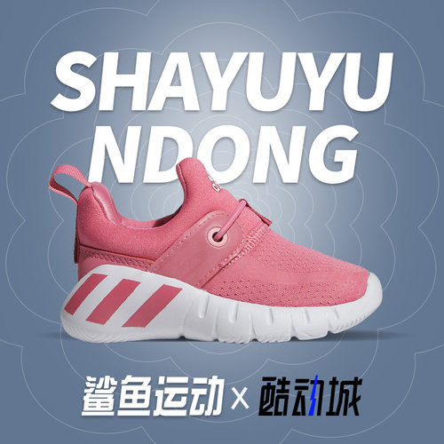 阿迪达斯儿童运动鞋FZ5036