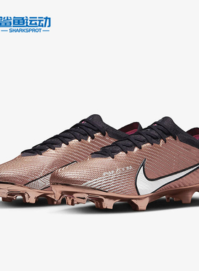 Nike/耐克正品Zoom Vapor 15 Elite FG男子足球鞋DR5934-810