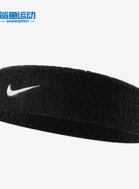 Nike/耐克正品新款Swoosh运动头带男女针织束发带NNN07010OS