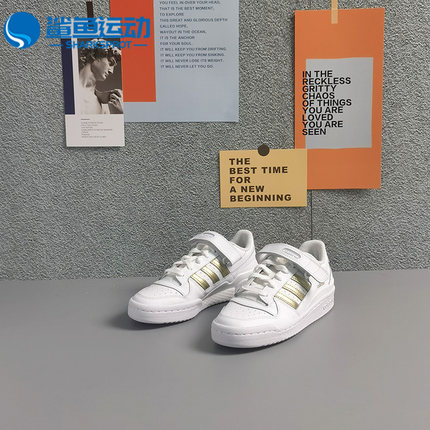 Adidas/阿迪达斯正品三叶草FORUM LOW W男女运动休闲鞋H05108