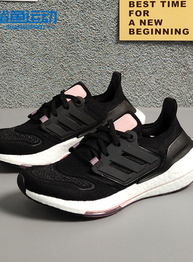 Adidas/阿迪达斯正品ULTRABOOST 22 W 运动女子轻便跑步鞋 H01168