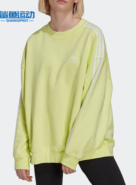 Adidas/阿迪达斯正品三叶草女子圆领宽松套头衫H33541