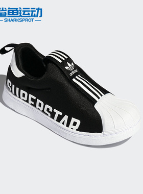 Adidas/阿迪达斯正品三叶草SUPERSTAR 360 X I婴童运动板鞋GX3235