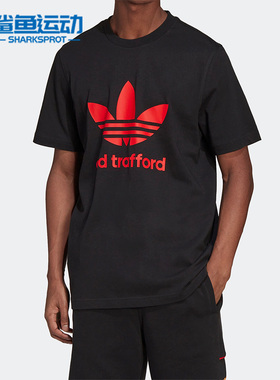 Adidas/阿迪达斯正品三叶草新款男子运动短袖T恤HP0451