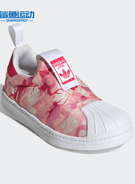 Adidas/阿迪达斯正品 三叶草 SUPERSTAR 360 C大童休闲鞋 FV7480