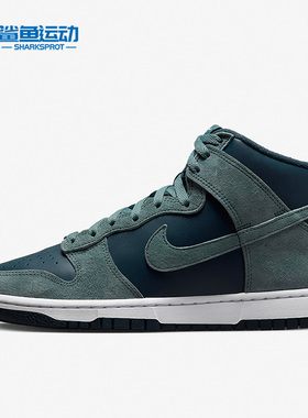 Nike/耐克正品新款Dunk High Retro PRM男子休闲板鞋DQ7679-400