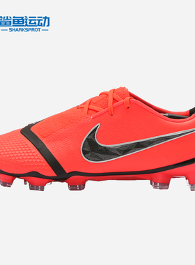 Nike/耐克正品 新款 PHAN TOM VENOM ELITE FG 足球鞋 AO7540