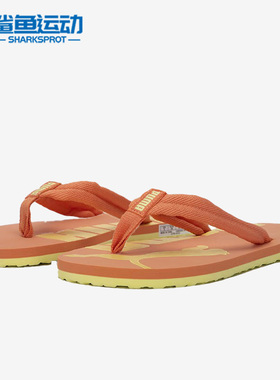 Puma/彪马正品夏季新款男女同款运动休闲凉拖平底人字拖360248-61