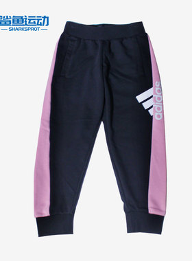 Adidas/阿迪达斯正品新款运动裤休闲裤小童收脚长裤 H40261