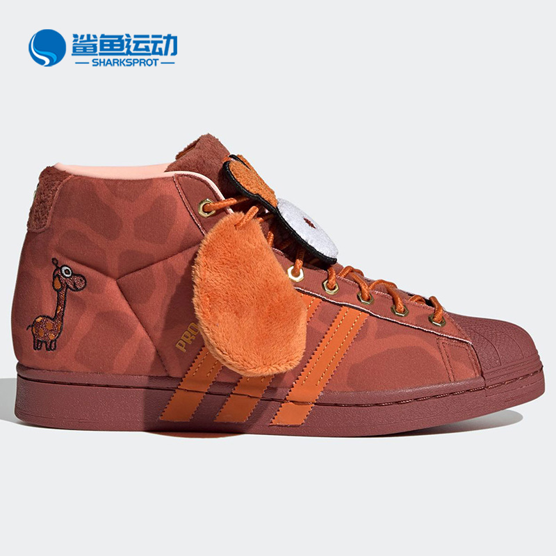 长颈鹿休闲板鞋Adidas阿迪达斯