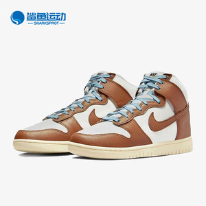Nike/耐克正品DUNK男女运动休闲高帮复古休闲板鞋DQ8800-200