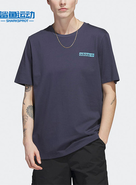 Adidas/阿迪达斯正品三叶草夏季新款男子运动短袖T恤HS3056